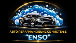 Енсо Лого